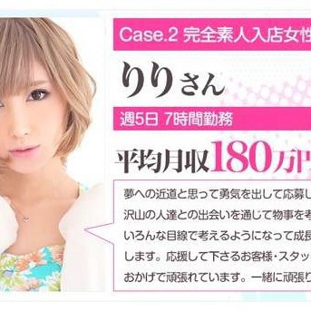 風俗嬢 仲村みう