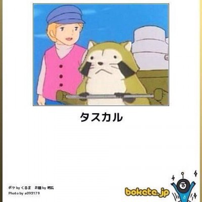 おもしろ
