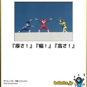 おもしろ