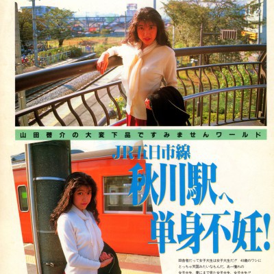 松本佳代