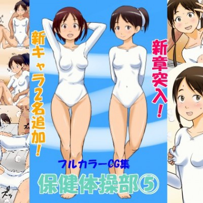 新体操部