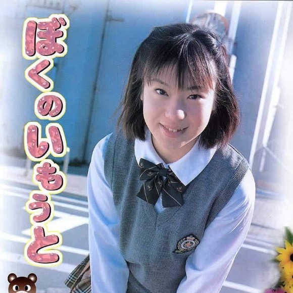 ぼくのいもうと