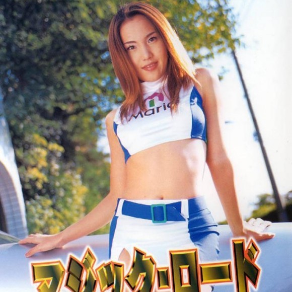 マジックロード