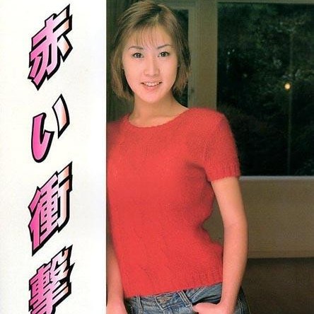 赤い衝撃