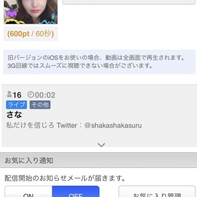 さな