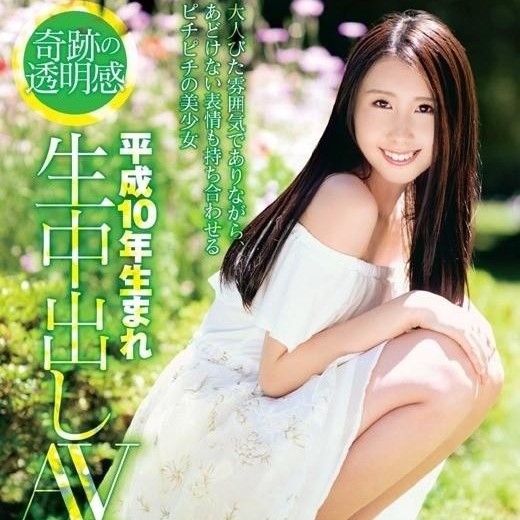 【配信停止】上村紗雪(Sayuki Uemura）別名 ： 浜崎恋・ナナ
