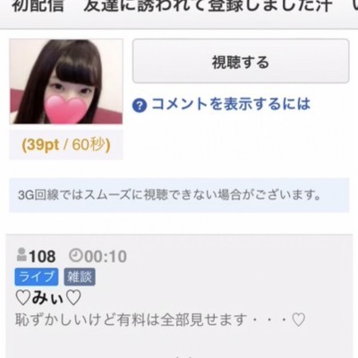 みぃ（マイ）