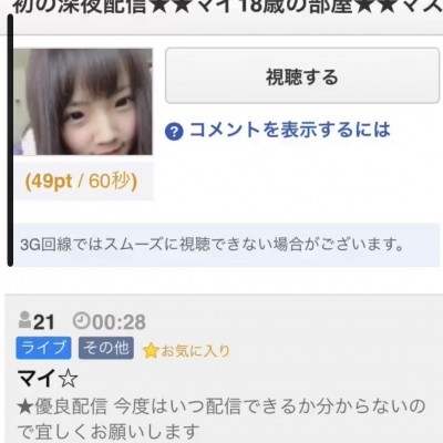 マイ