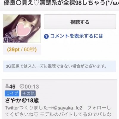 さやか