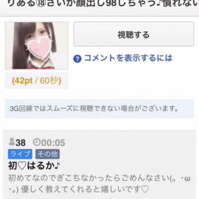 はるか