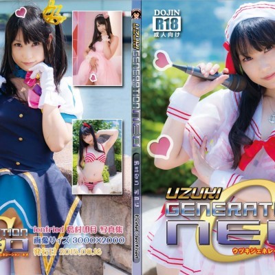 [Heruheru3 (lenfried)] UZUKI GENERATION NEO (アイドルマスターシンデレラガールズ