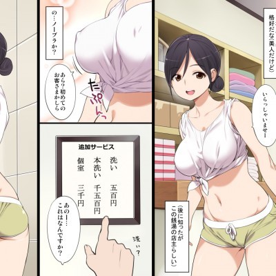銭湯