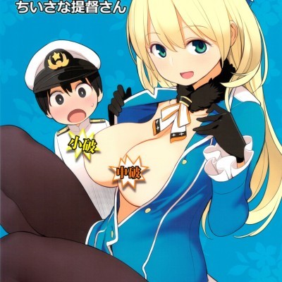 愛宕