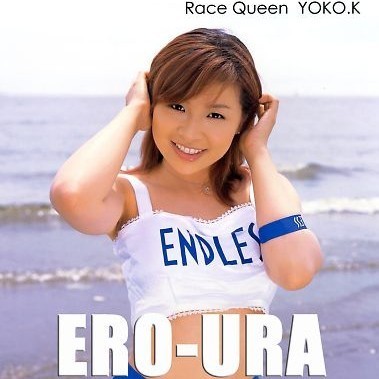 【裏本】ENDLESS MATE