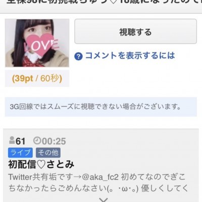 さとみ