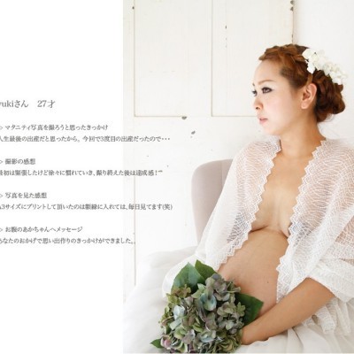 マタニティフォトサンプル乳輪チラ透け