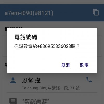 外送