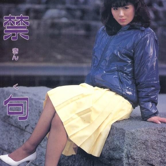 禁句