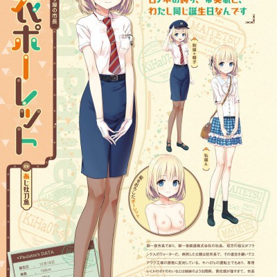 二次　無修正