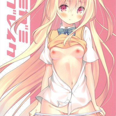 エロ同人　ヤミ