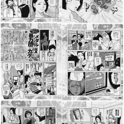 妖怪メダル