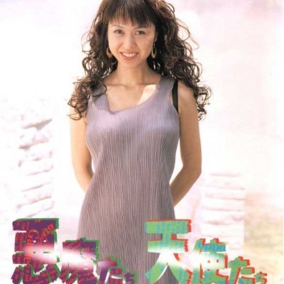 裏本　悪魔たち天使たち