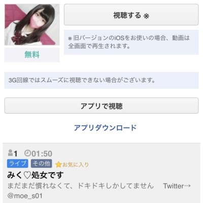 処女
