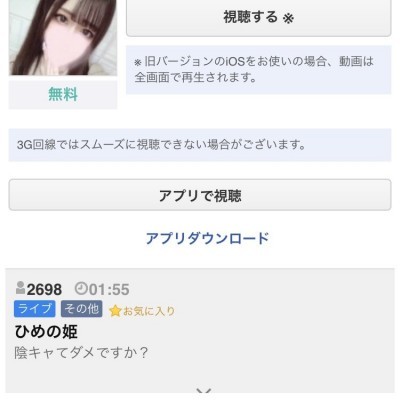 ひめ