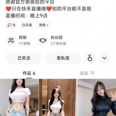 快手 豬豬哥哥