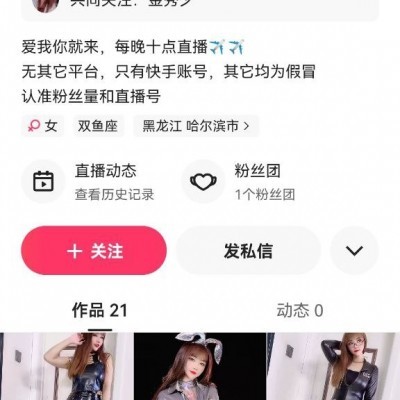 快手：陳小魔