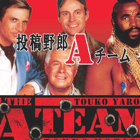 TKO86_Ateam's avatar